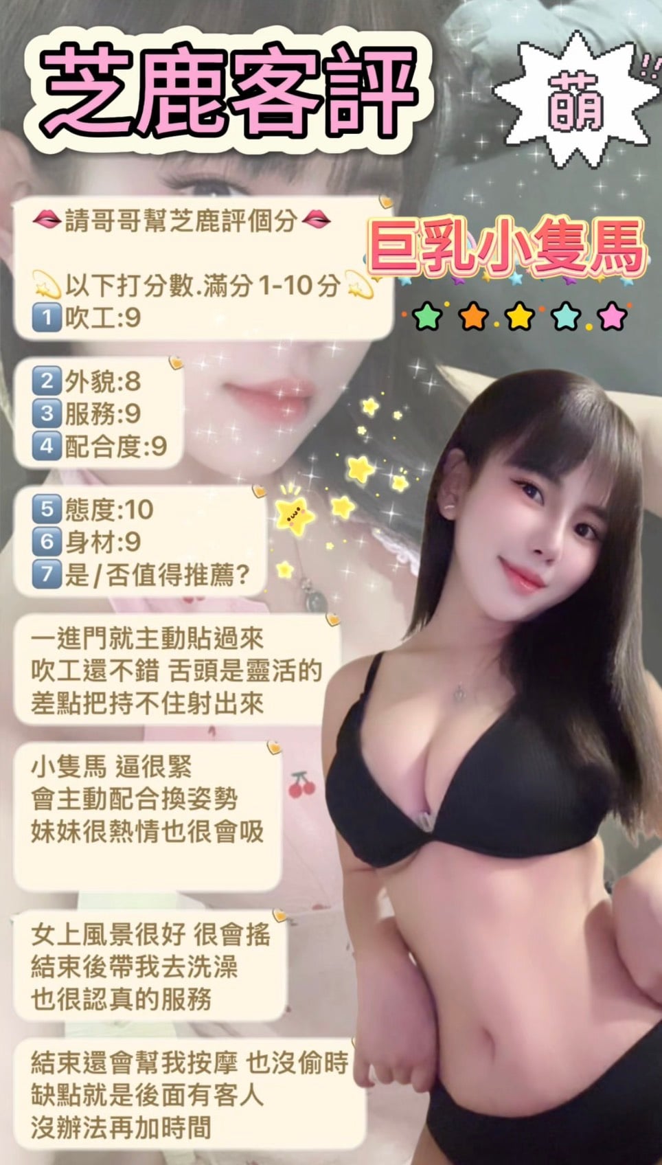 馬來西亞新北芝鹿定點圖片