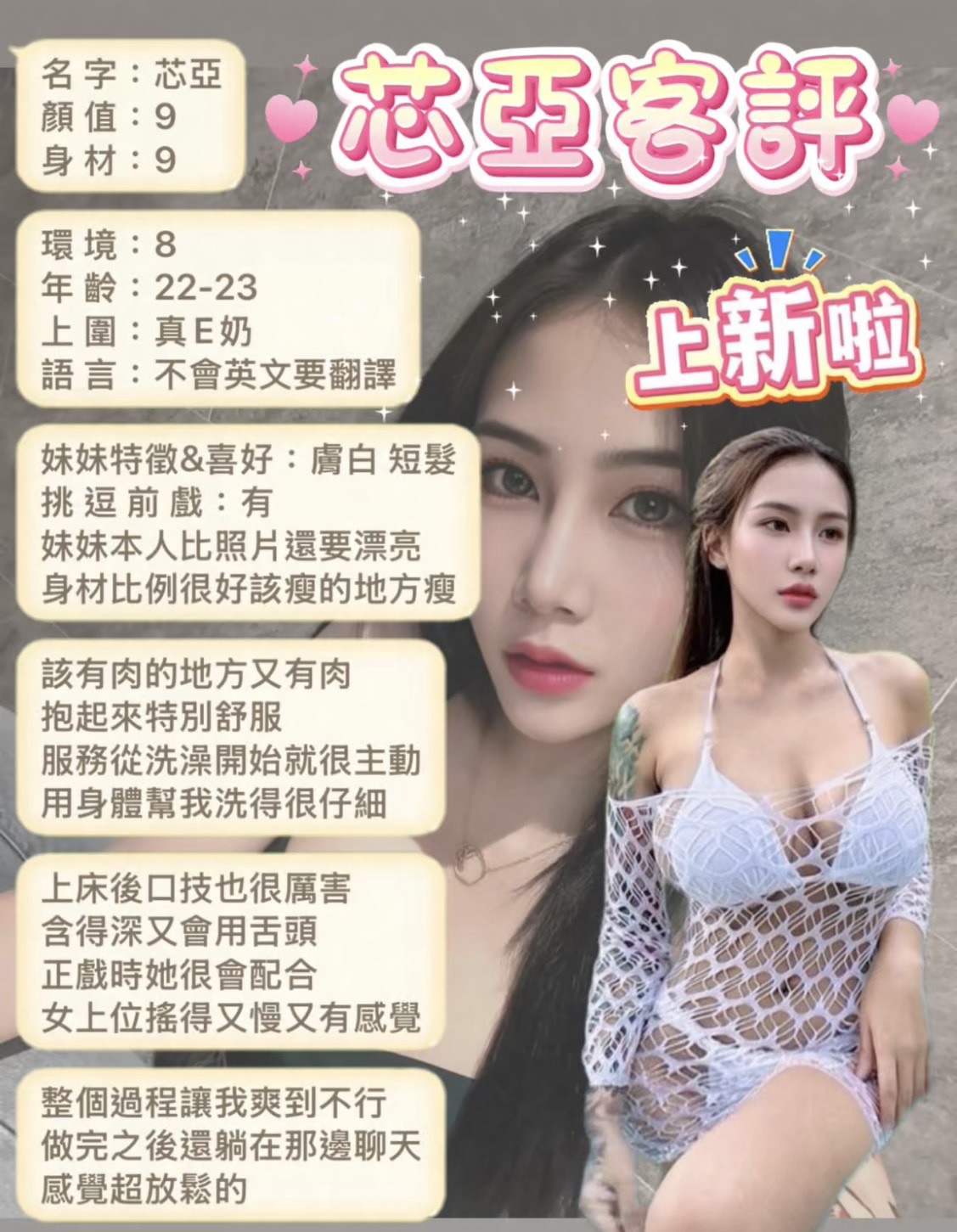 馬來西亞新北芯亞定點圖片