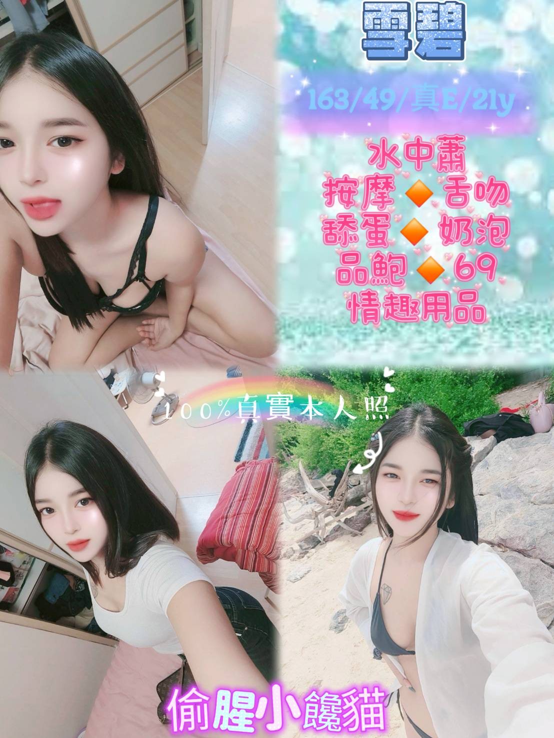 馬來西亞新北雪碧定點圖片