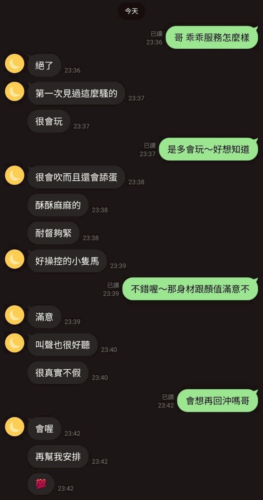馬來西亞新竹乖乖定點圖片