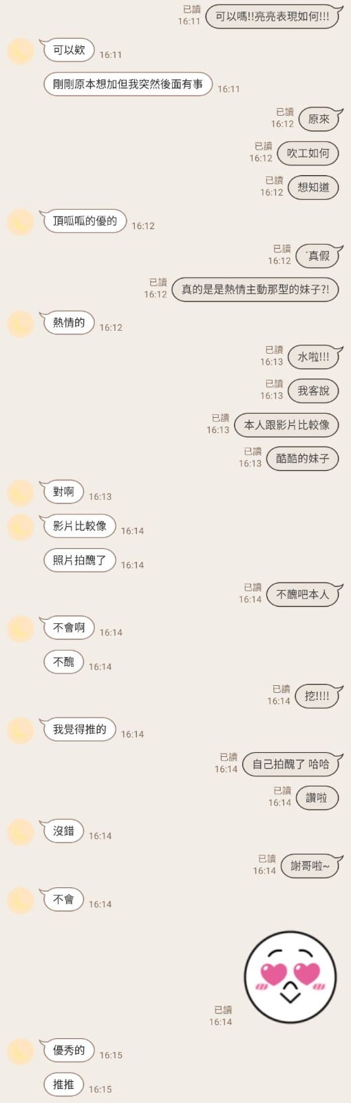 馬來西亞新竹亮亮定點圖片