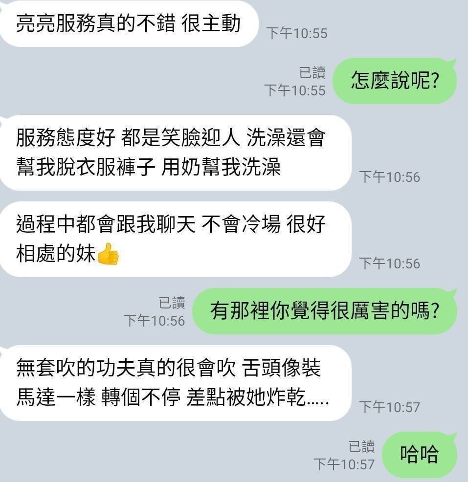 馬來西亞新竹亮亮定點圖片