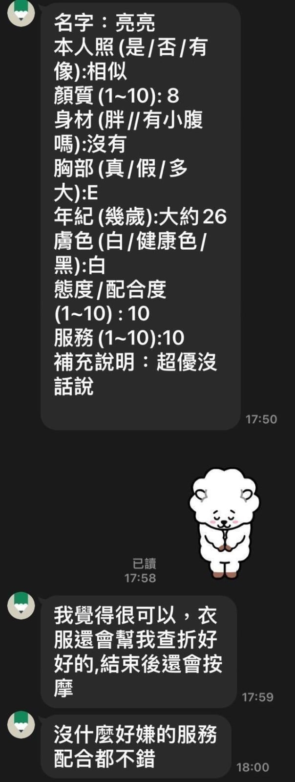 馬來西亞新竹亮亮定點圖片