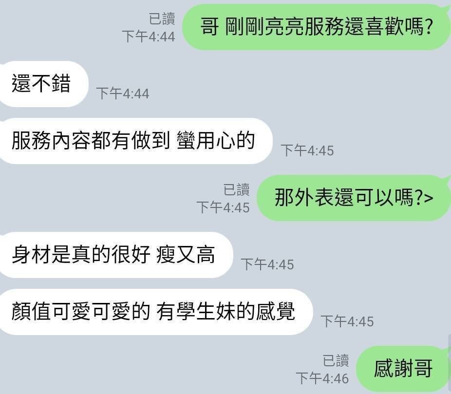 馬來西亞新竹亮亮定點圖片