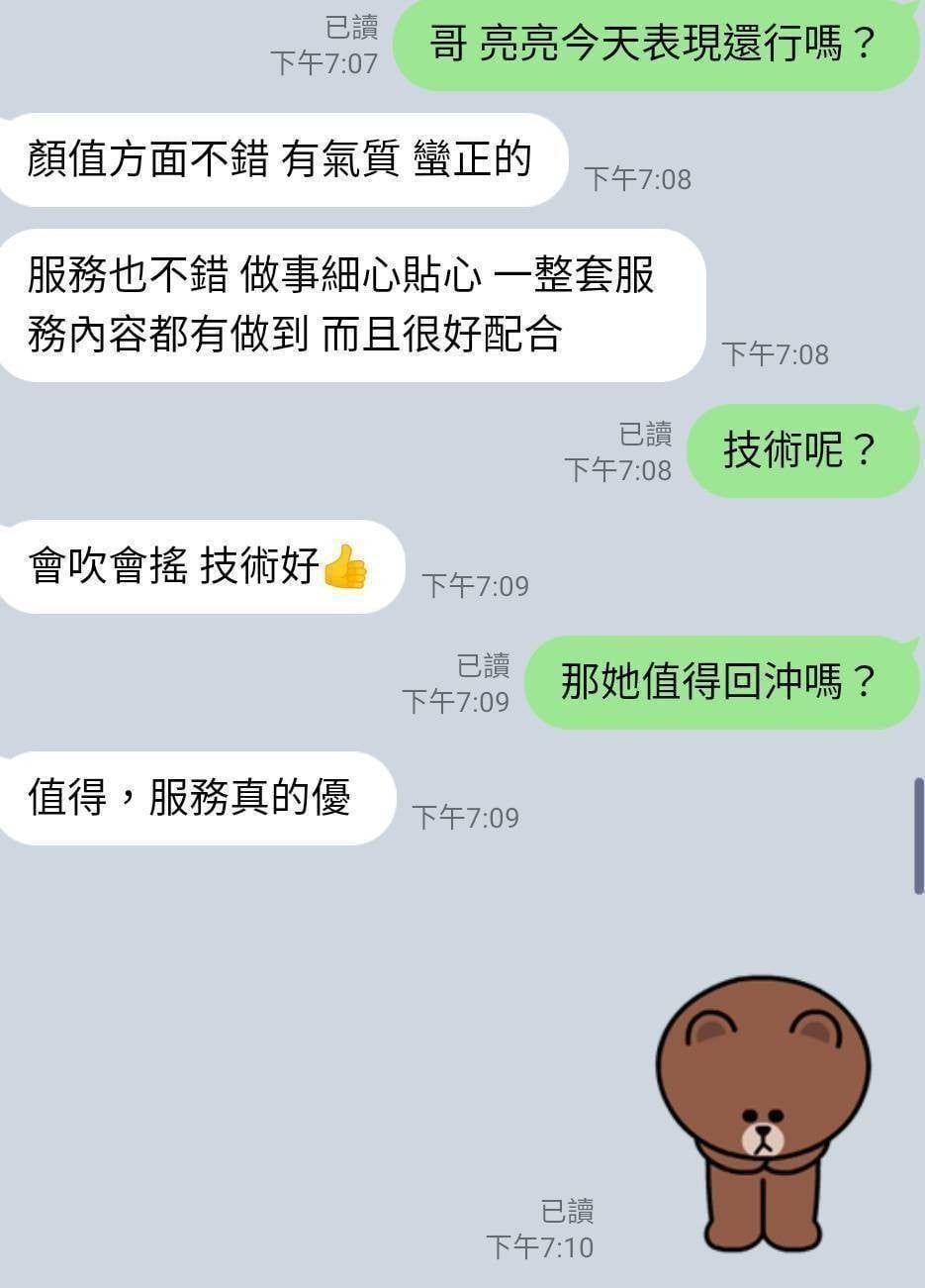 馬來西亞新竹亮亮定點圖片