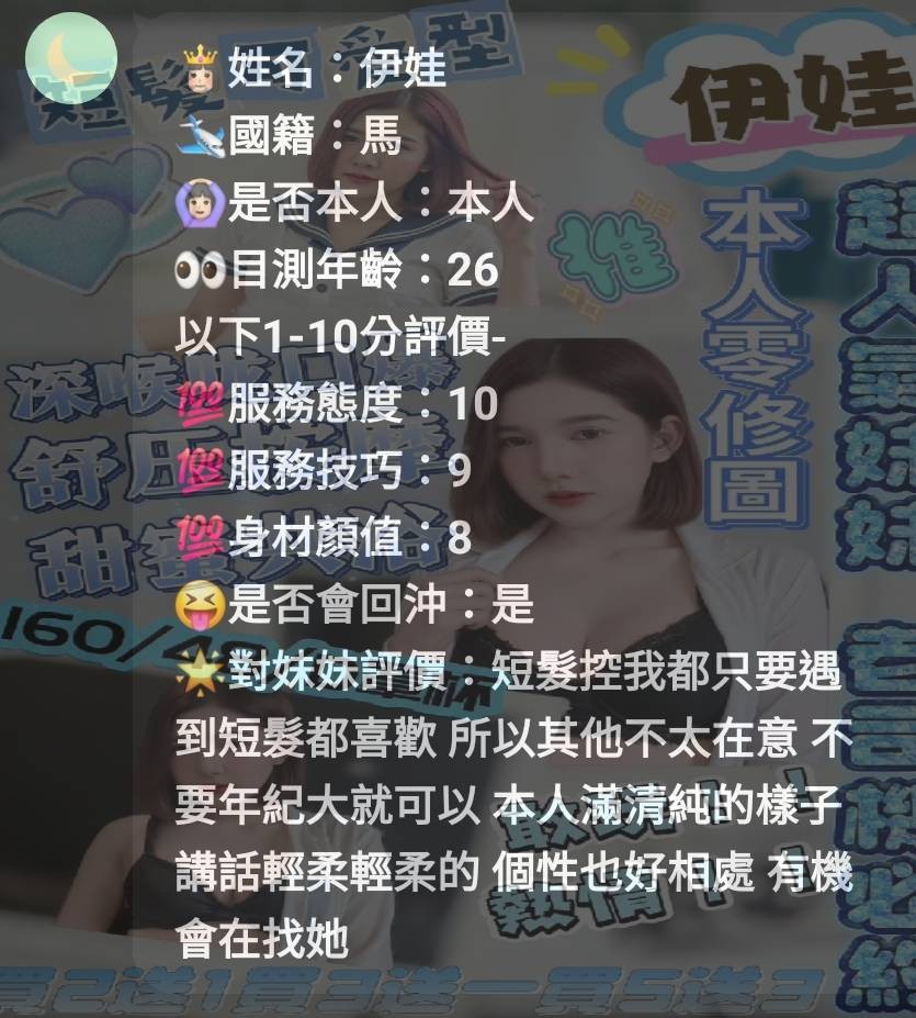 馬來西亞新竹伊娃定點圖片