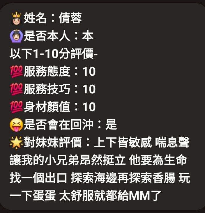 馬來西亞新竹倩蓉定點圖片