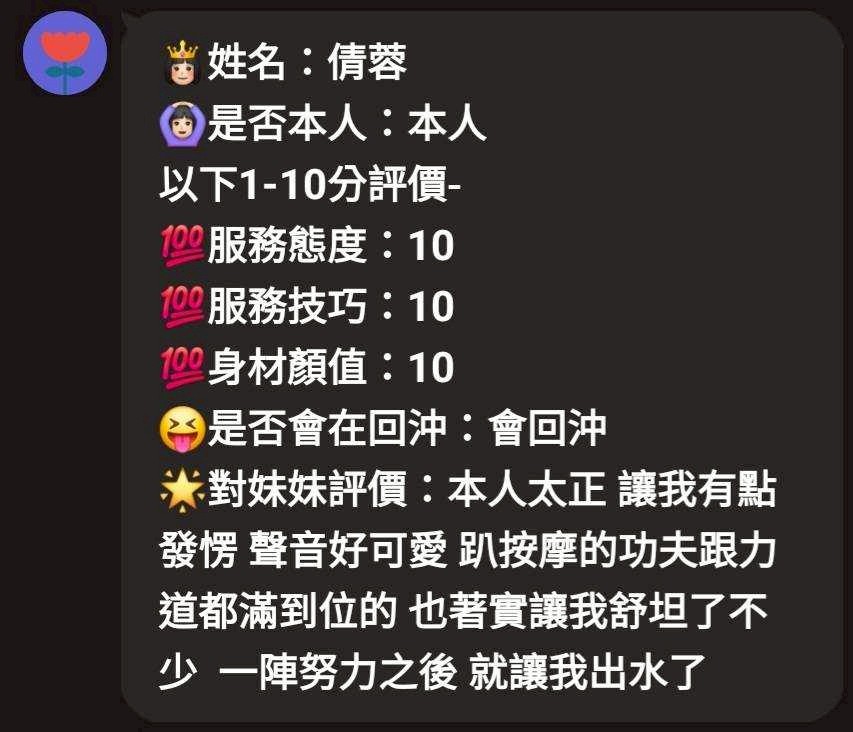 馬來西亞新竹倩蓉定點圖片