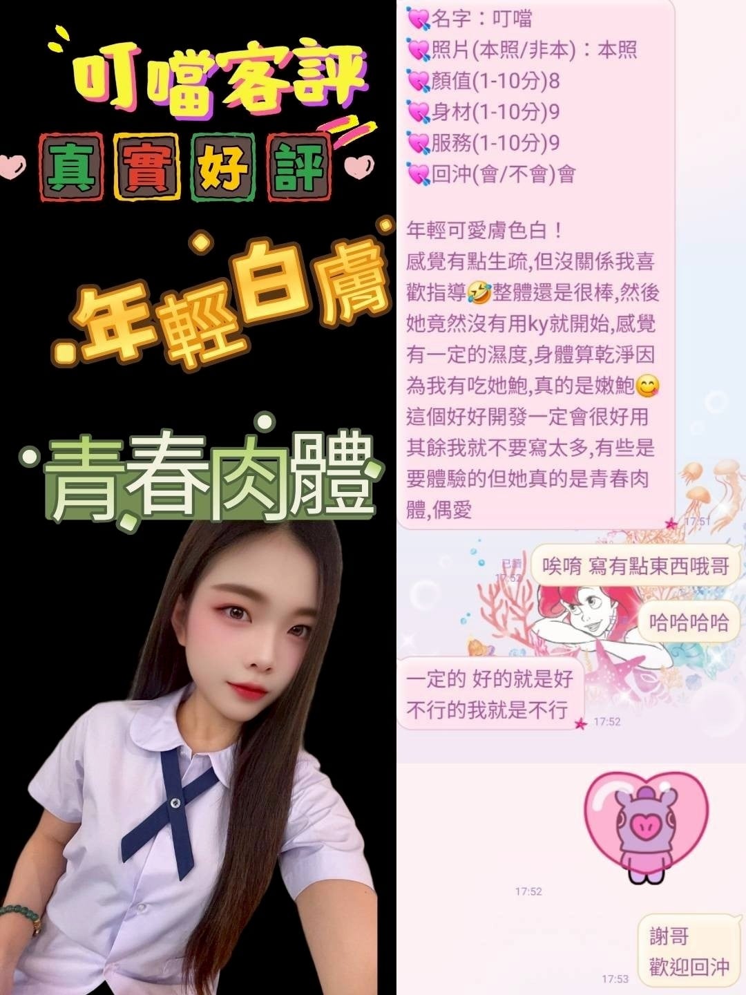 馬來西亞新竹叮噹定點圖片