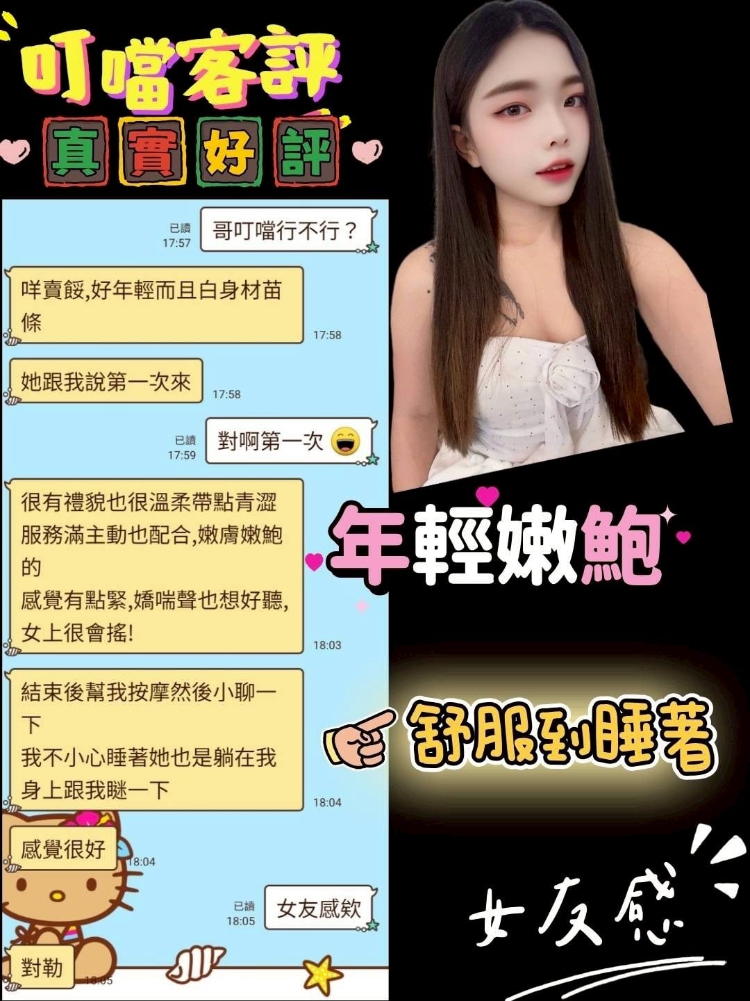 馬來西亞新竹叮噹定點圖片