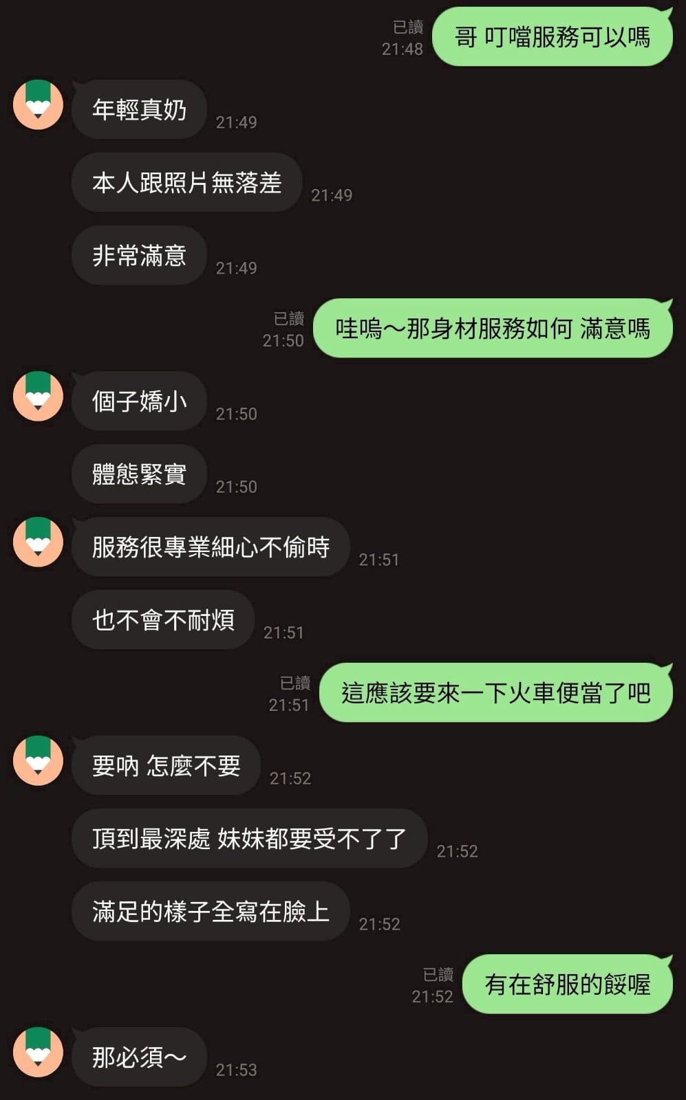 馬來西亞新竹叮噹定點圖片