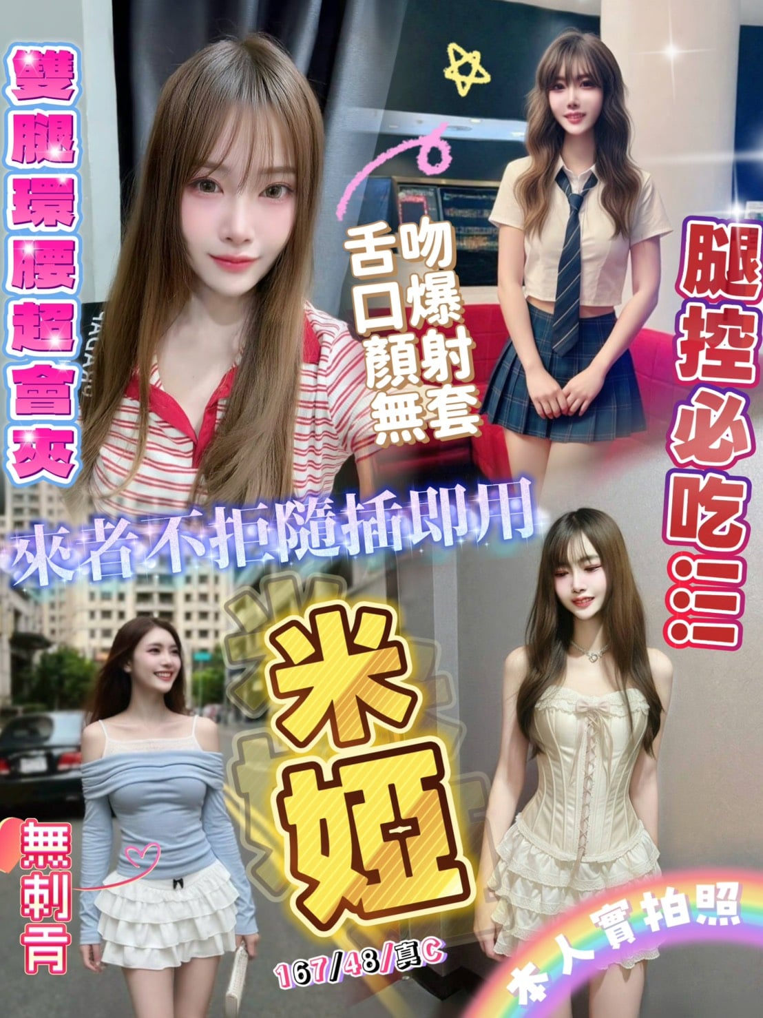 馬來西亞新竹可彤定點圖片