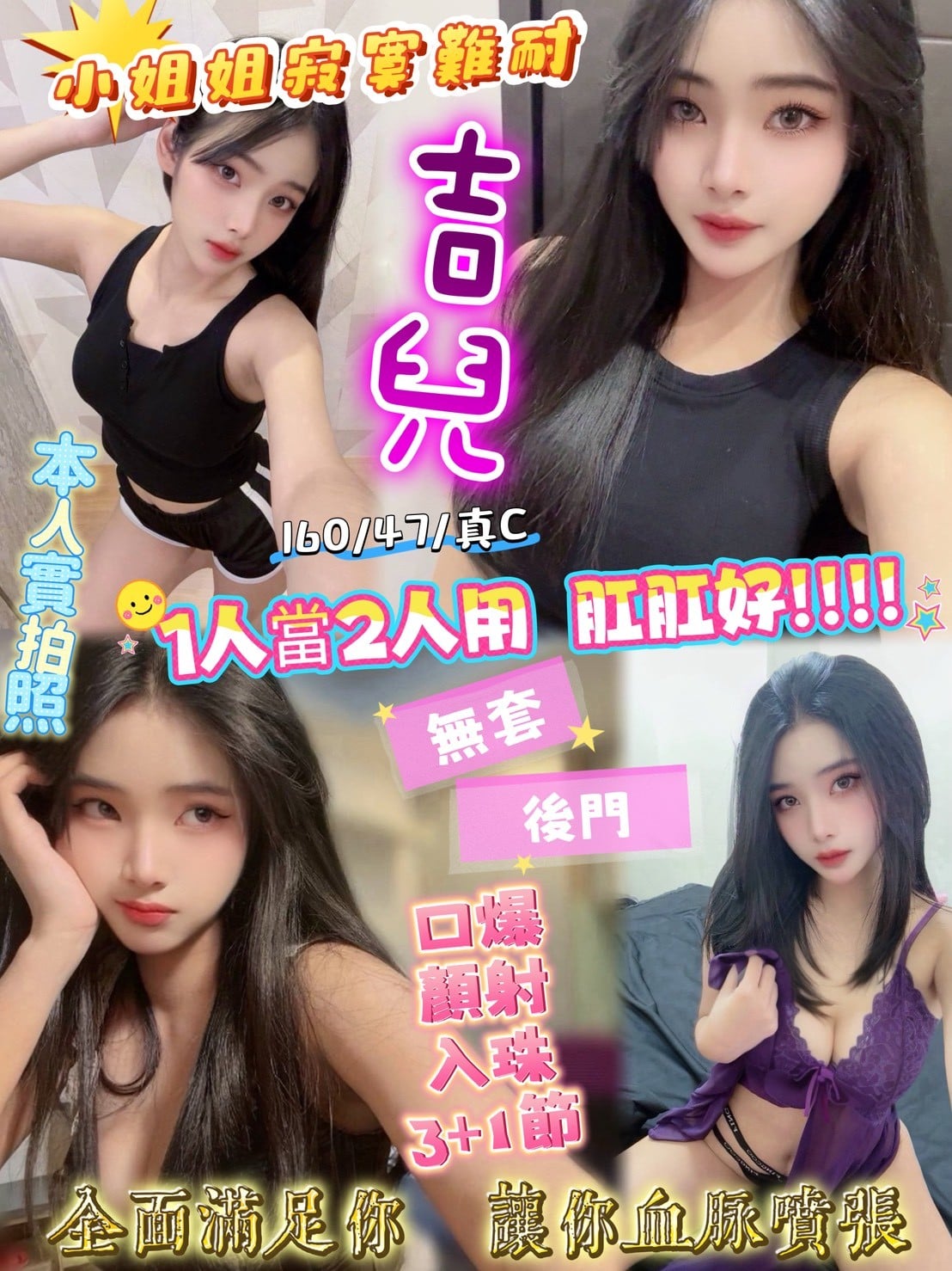馬來西亞新竹吉兒定點圖片
