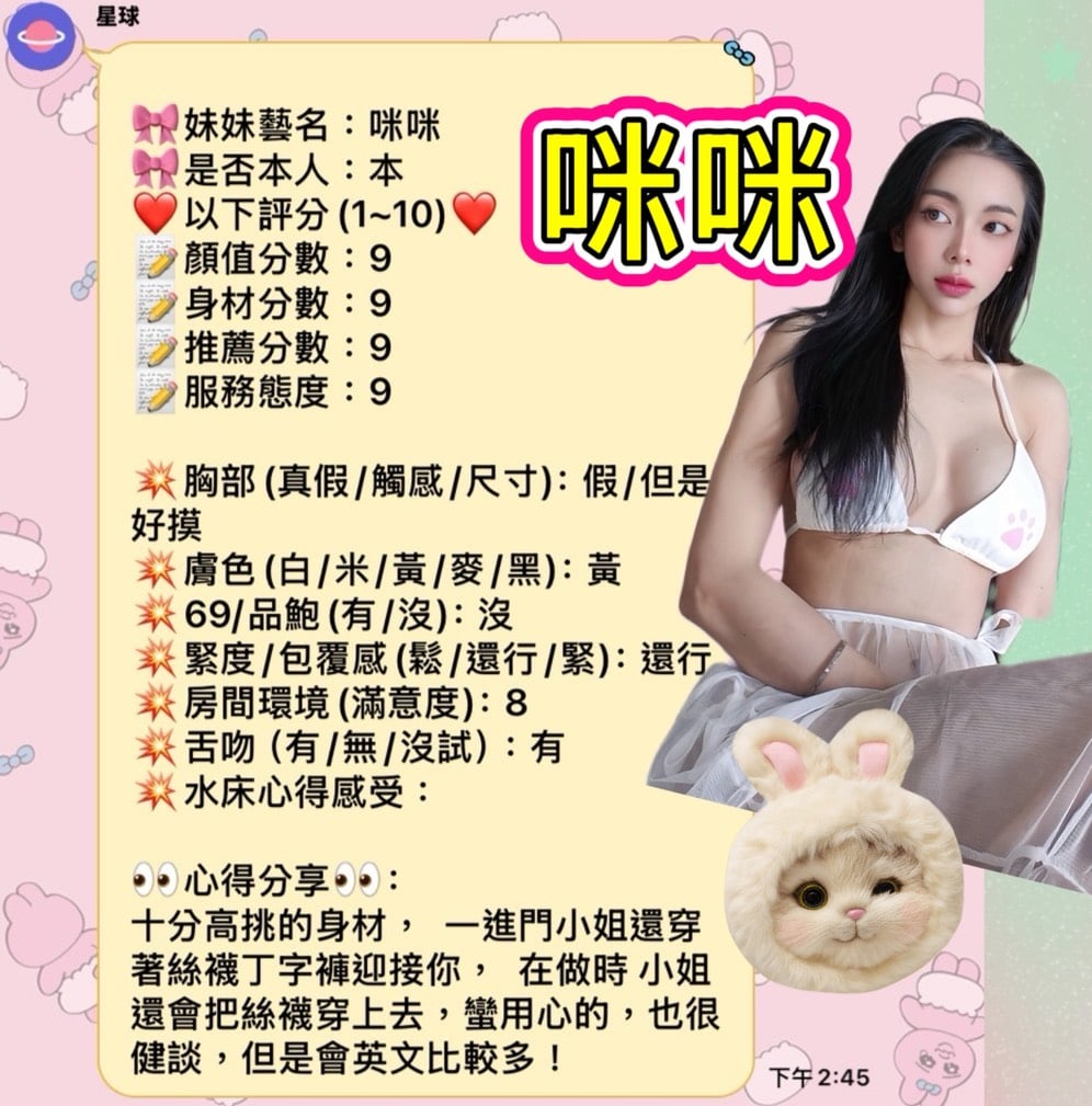 馬來西亞新竹咪咪定點圖片