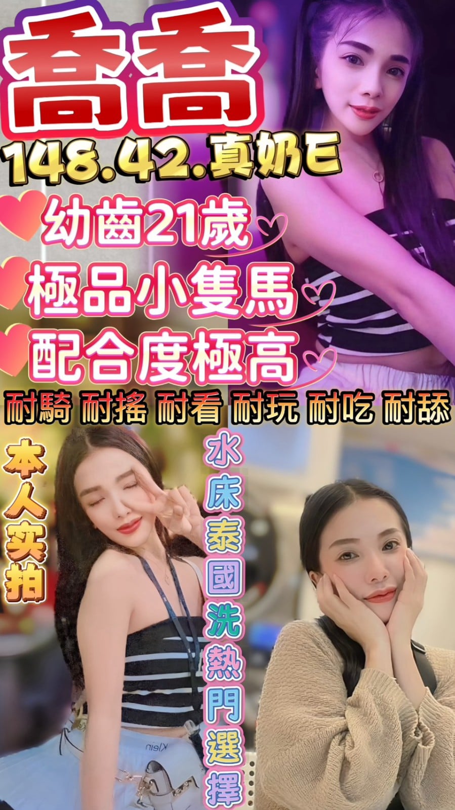 馬來西亞新竹喬喬定點圖片