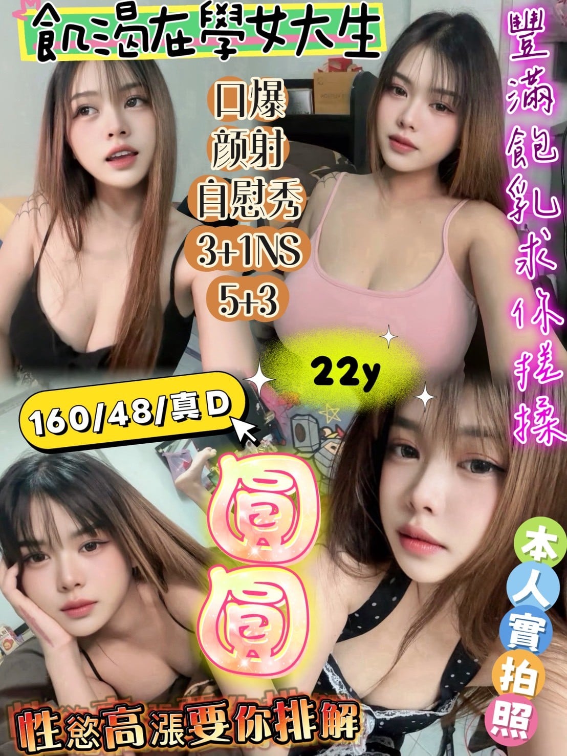 馬來西亞新竹圓圓定點圖片