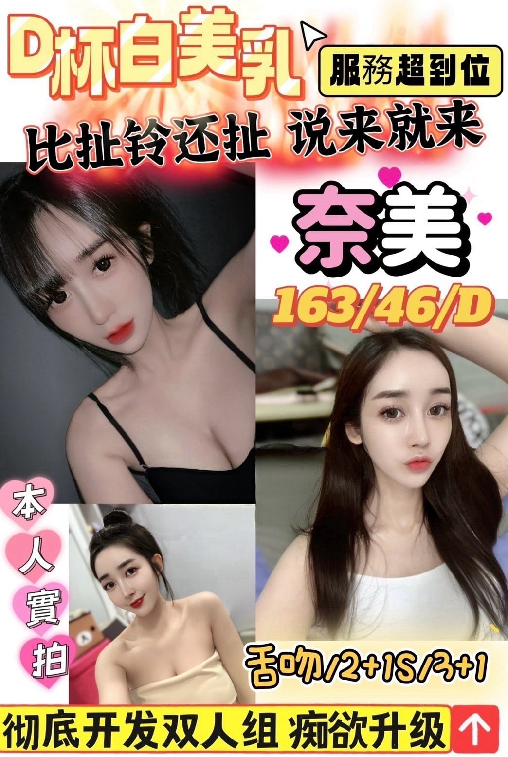 馬來西亞新竹奈美定點圖片