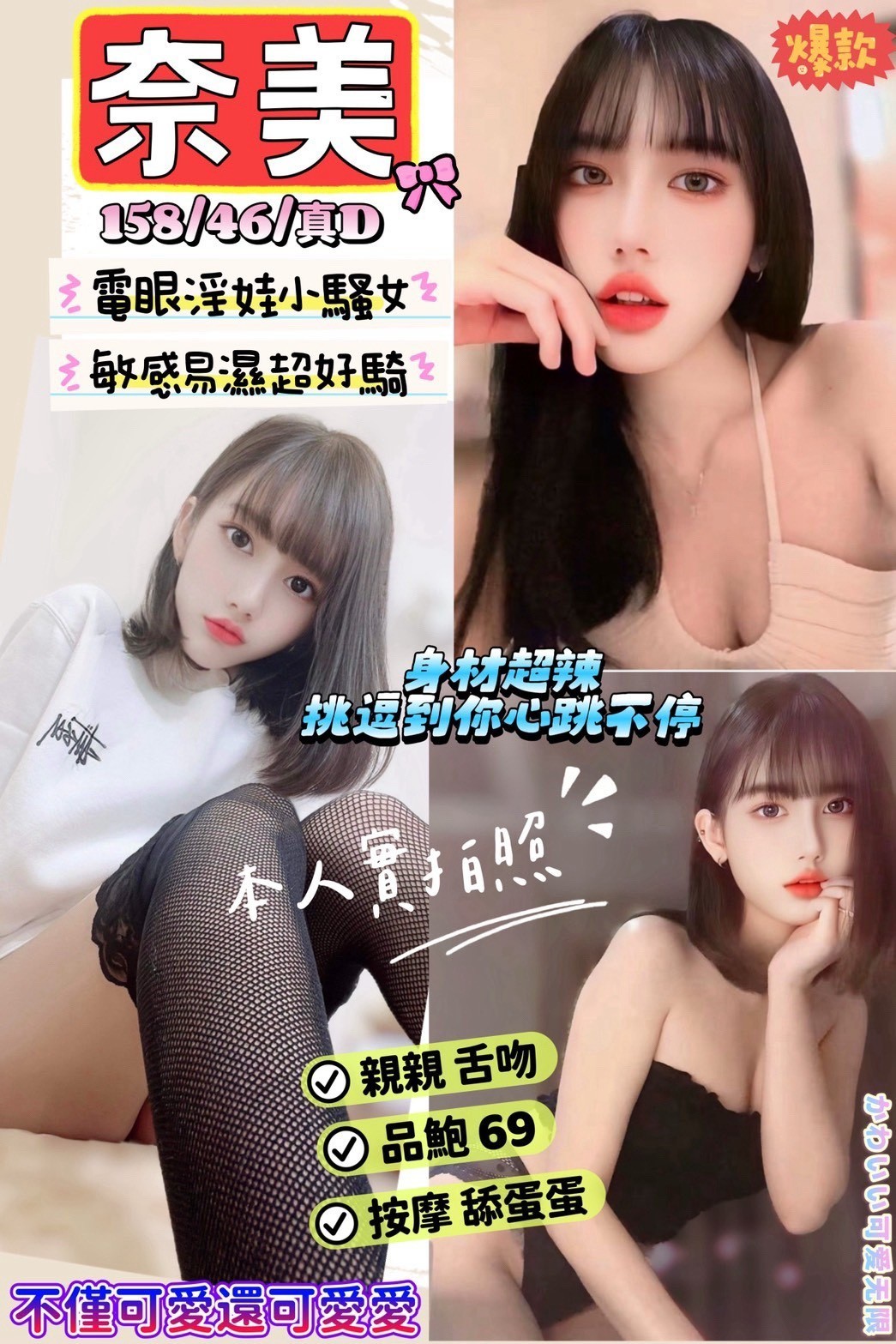 馬來西亞新竹奈美定點圖片