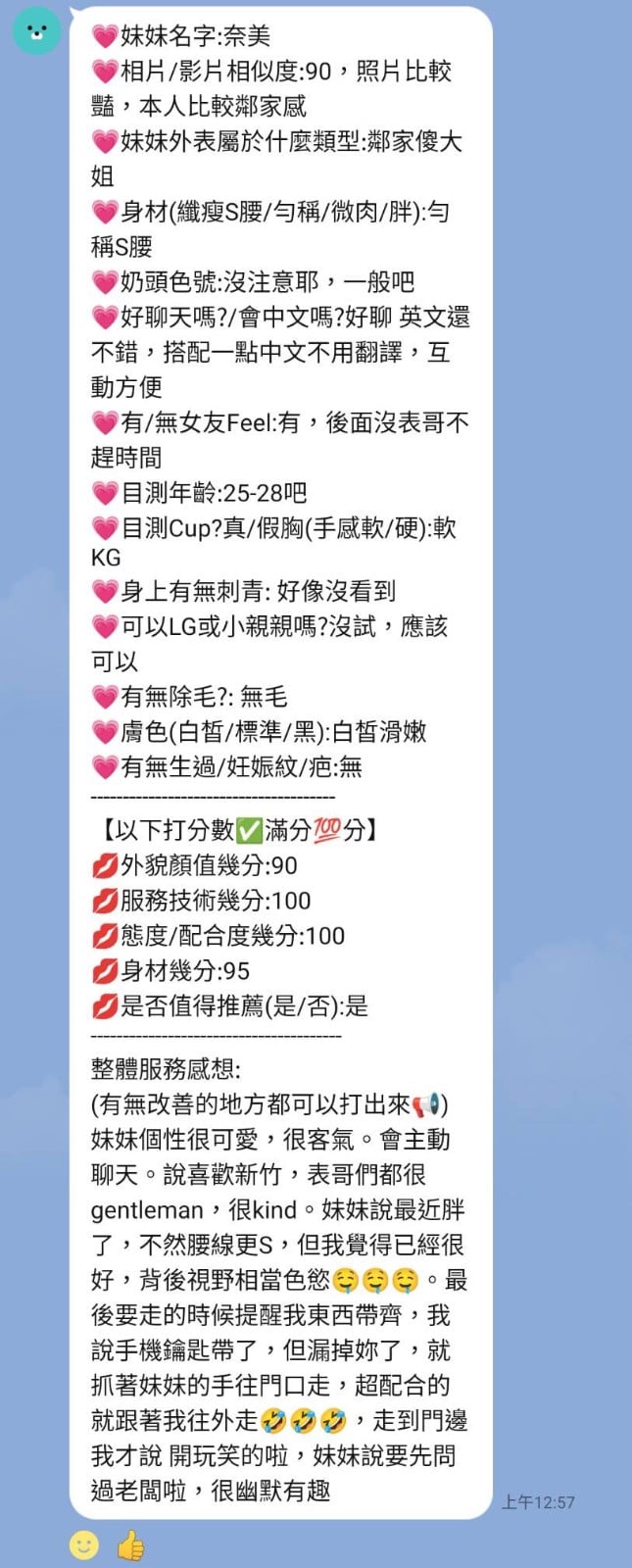 馬來西亞新竹奈美定點圖片