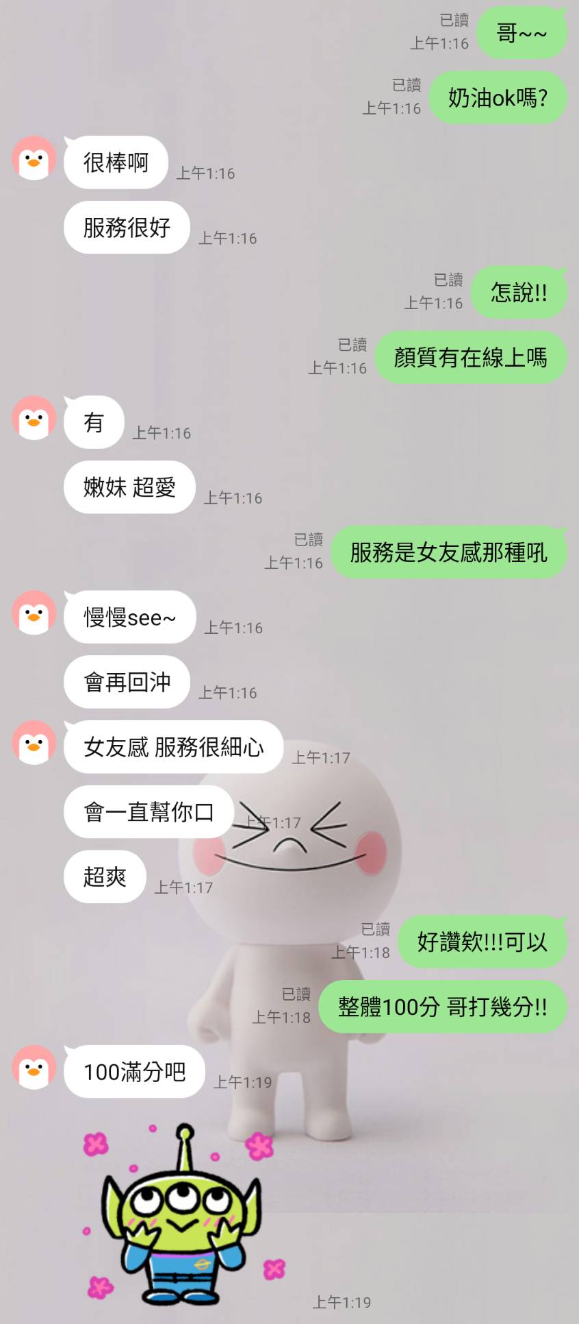 馬來西亞新竹奶油定點圖片