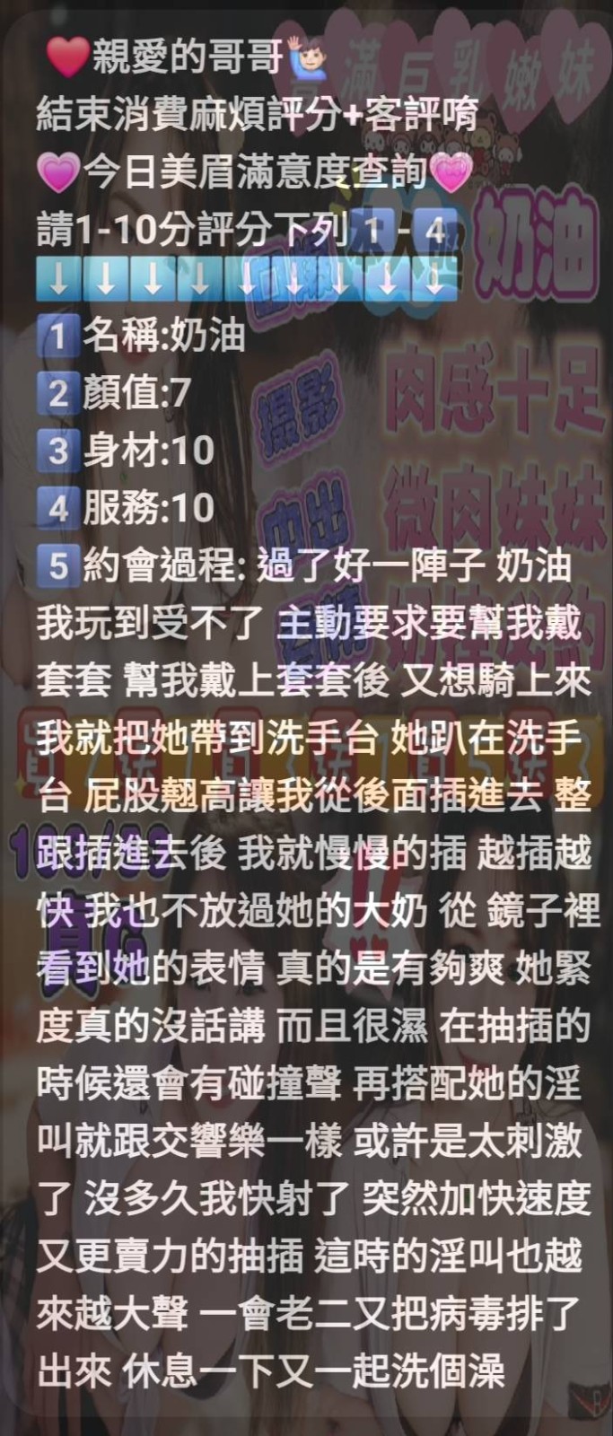 馬來西亞新竹奶油定點圖片