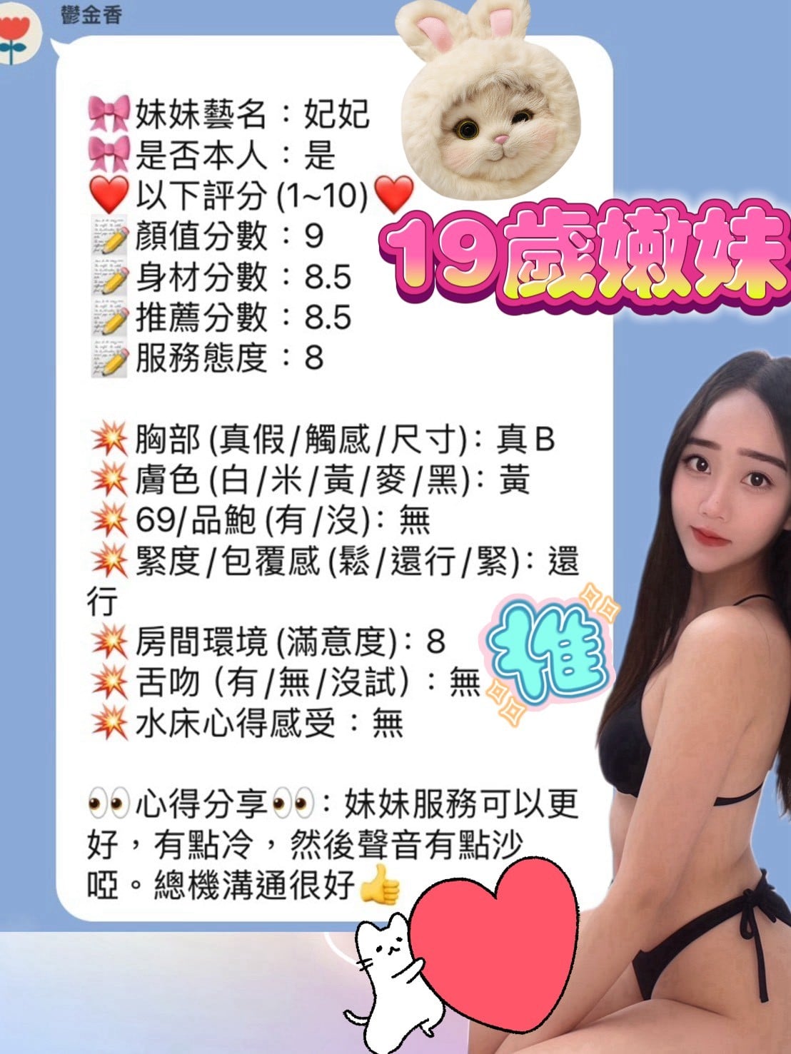 馬來西亞新竹妃妃定點圖片