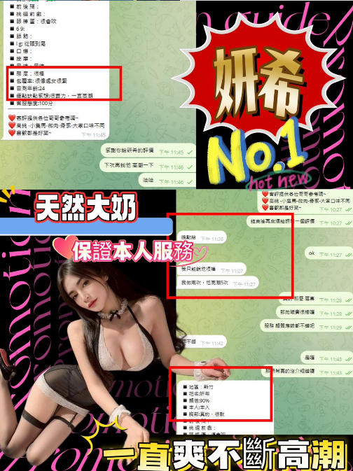 馬來西亞新竹妍希定點圖片