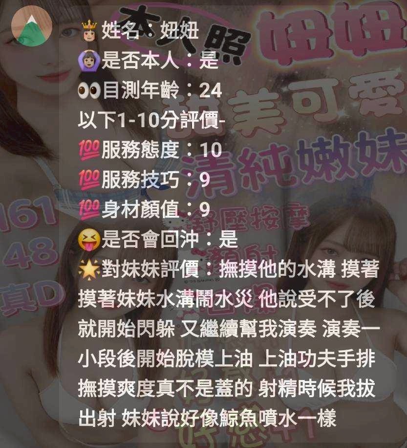 馬來西亞新竹妞妞定點圖片