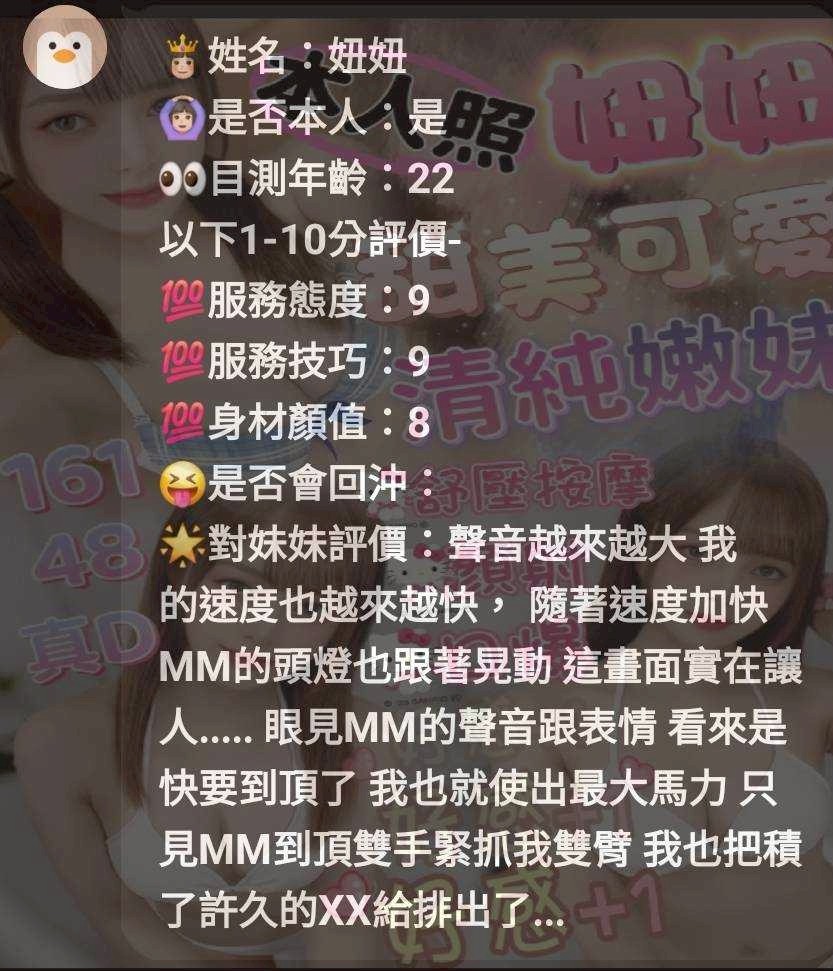 馬來西亞新竹妞妞定點圖片
