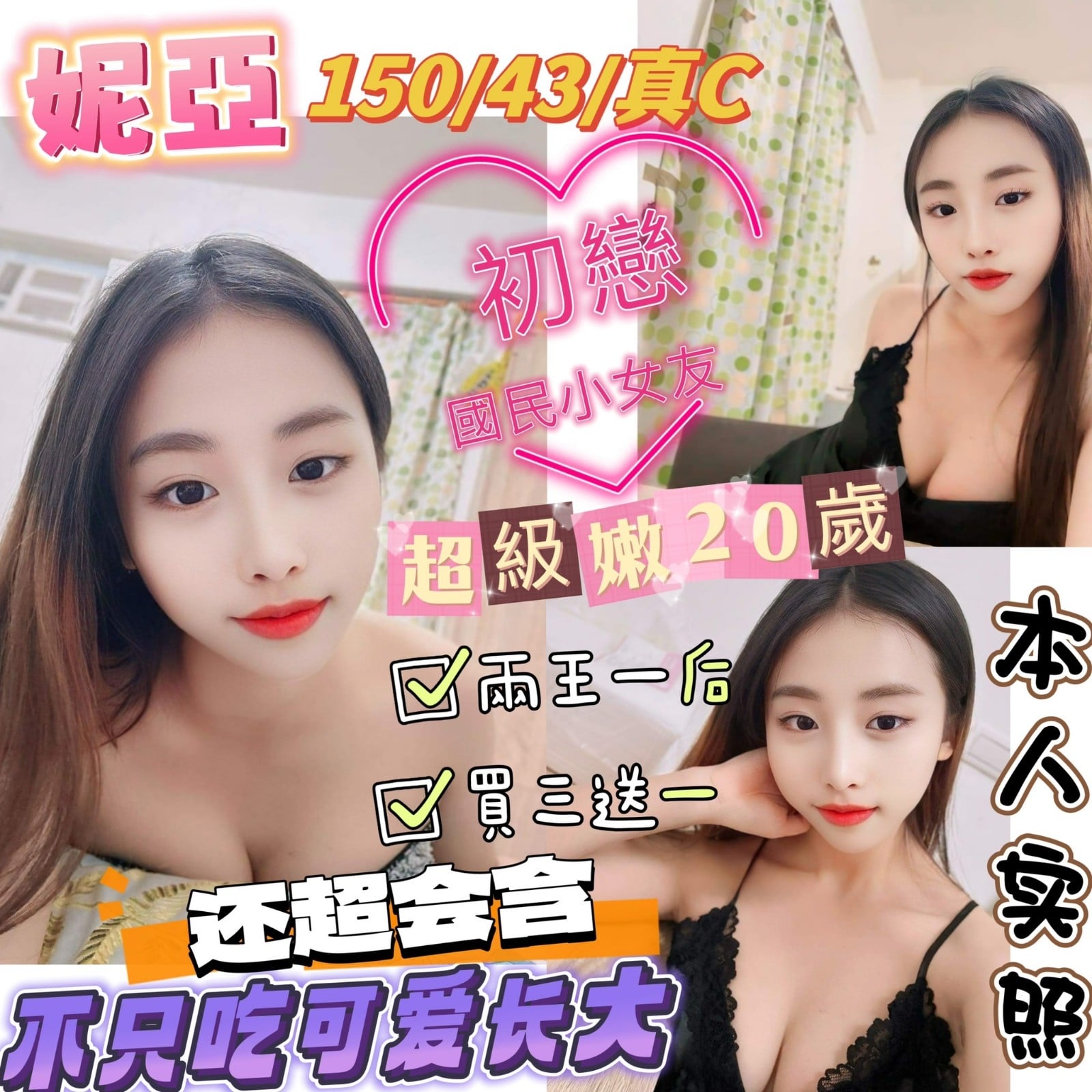 馬來西亞新竹妮亞定點圖片