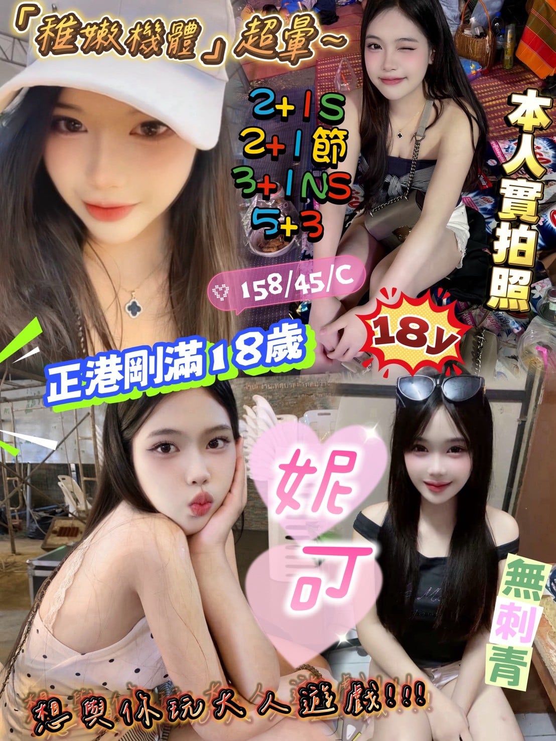 馬來西亞新竹妮可定點圖片