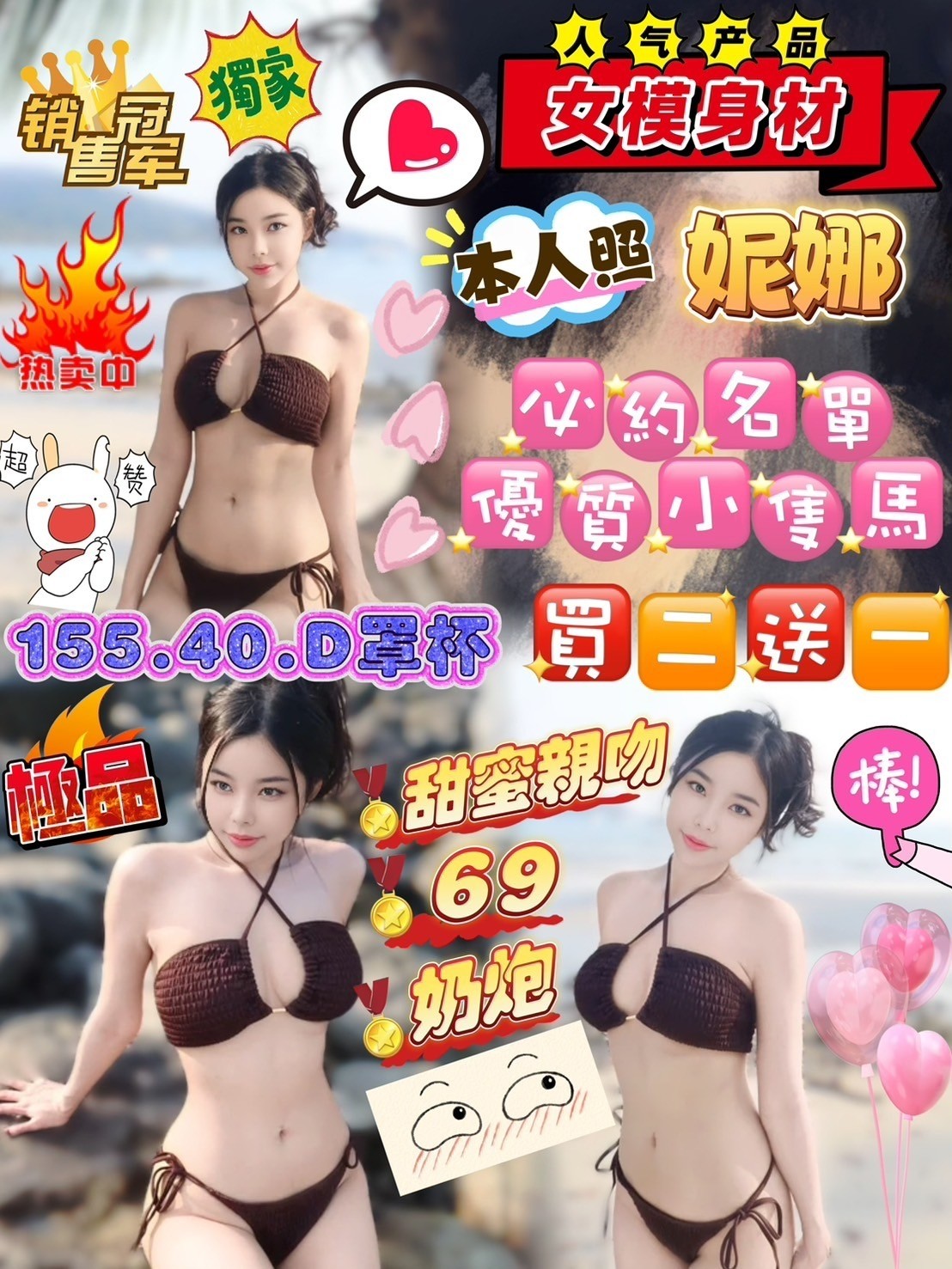 馬來西亞新竹妮娜定點圖片