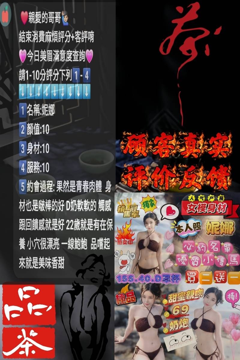 馬來西亞新竹妮娜定點圖片