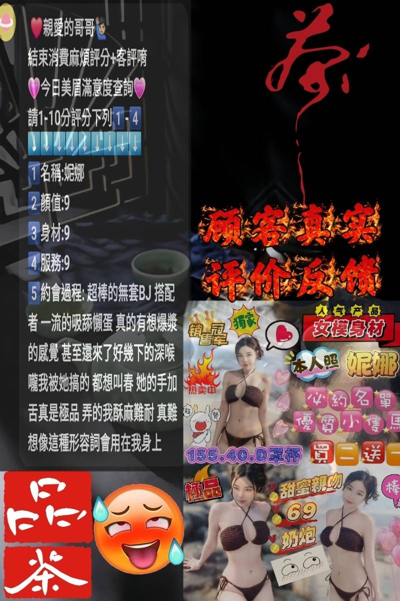 馬來西亞新竹妮娜定點圖片