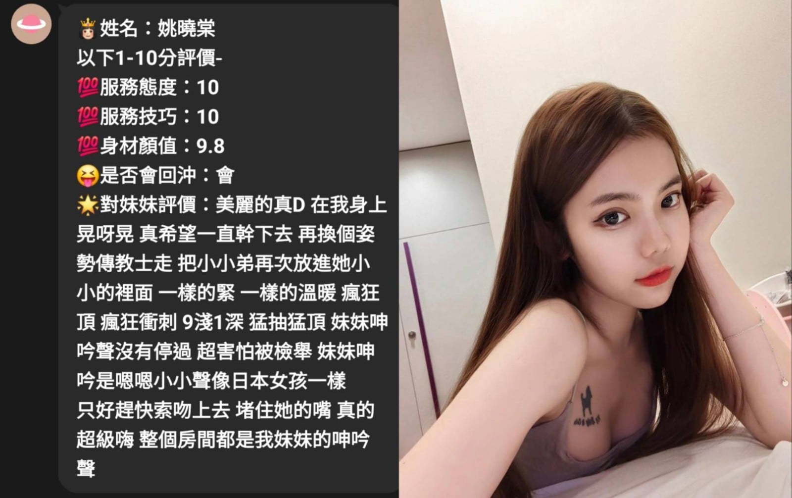 馬來西亞新竹姚曉棠定點圖片