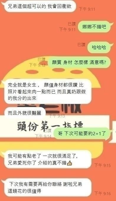 馬來西亞新竹娜娜定點圖片