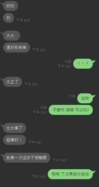 馬來西亞新竹娜娜定點圖片