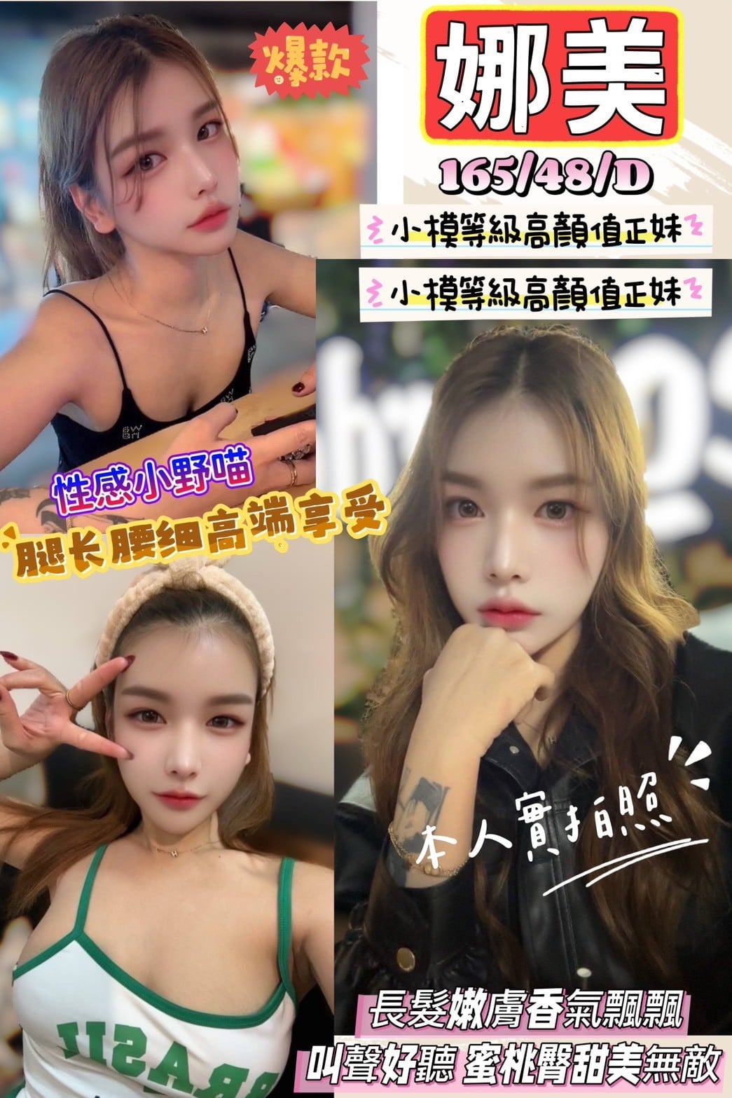 馬來西亞新竹娜美定點圖片