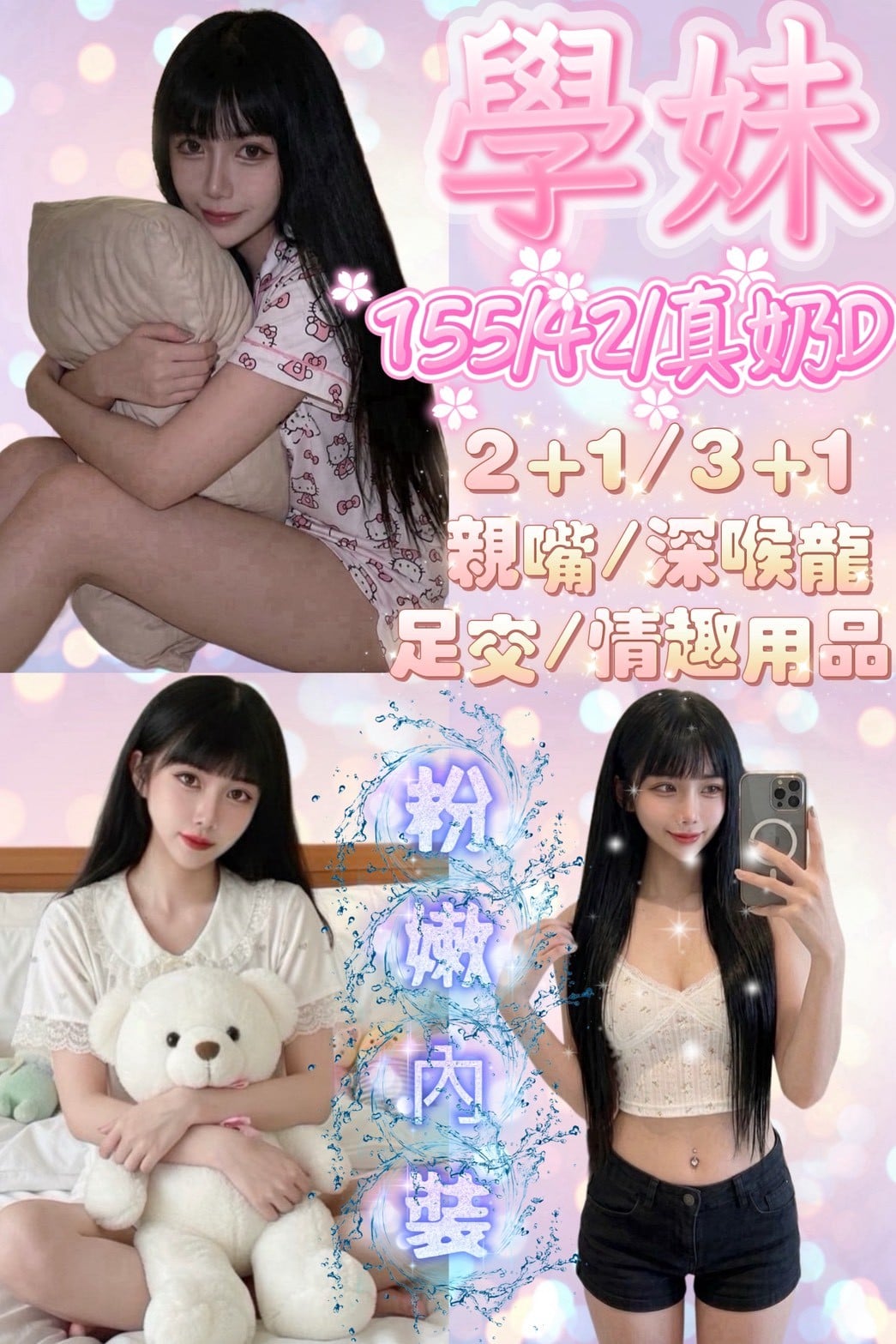 馬來西亞新竹學妹定點圖片