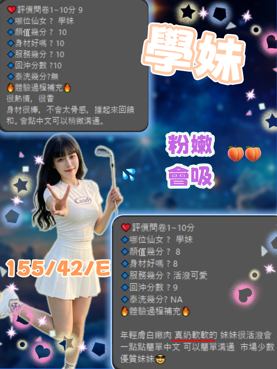 馬來西亞新竹學妹定點圖片