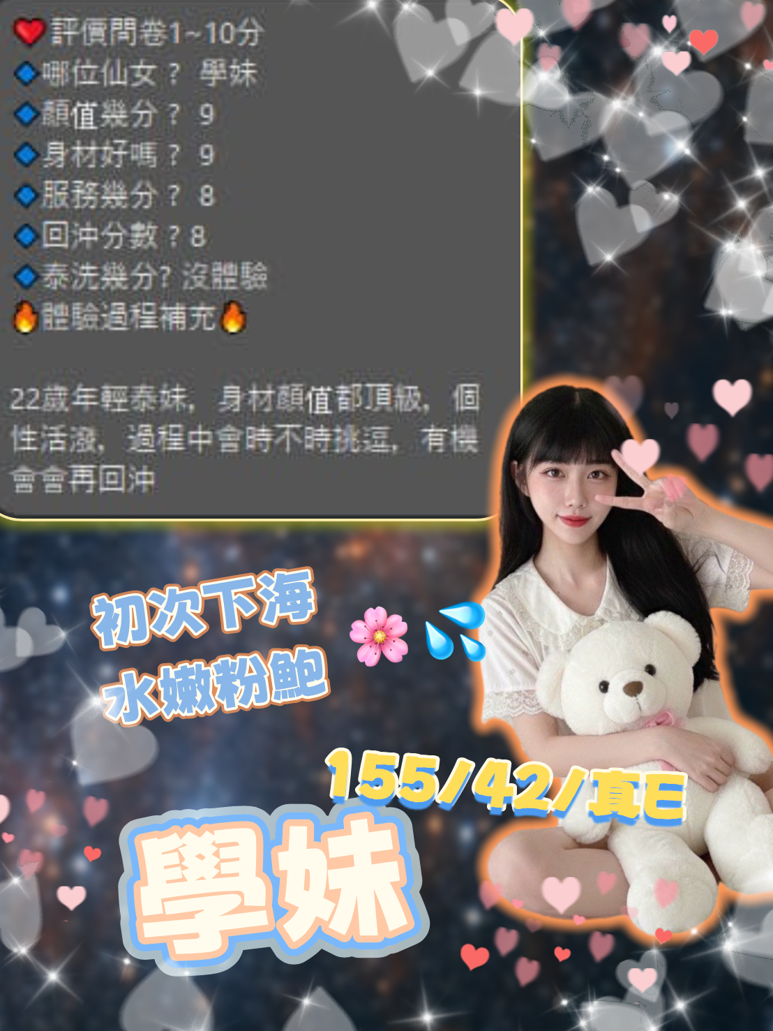 馬來西亞新竹學妹定點圖片