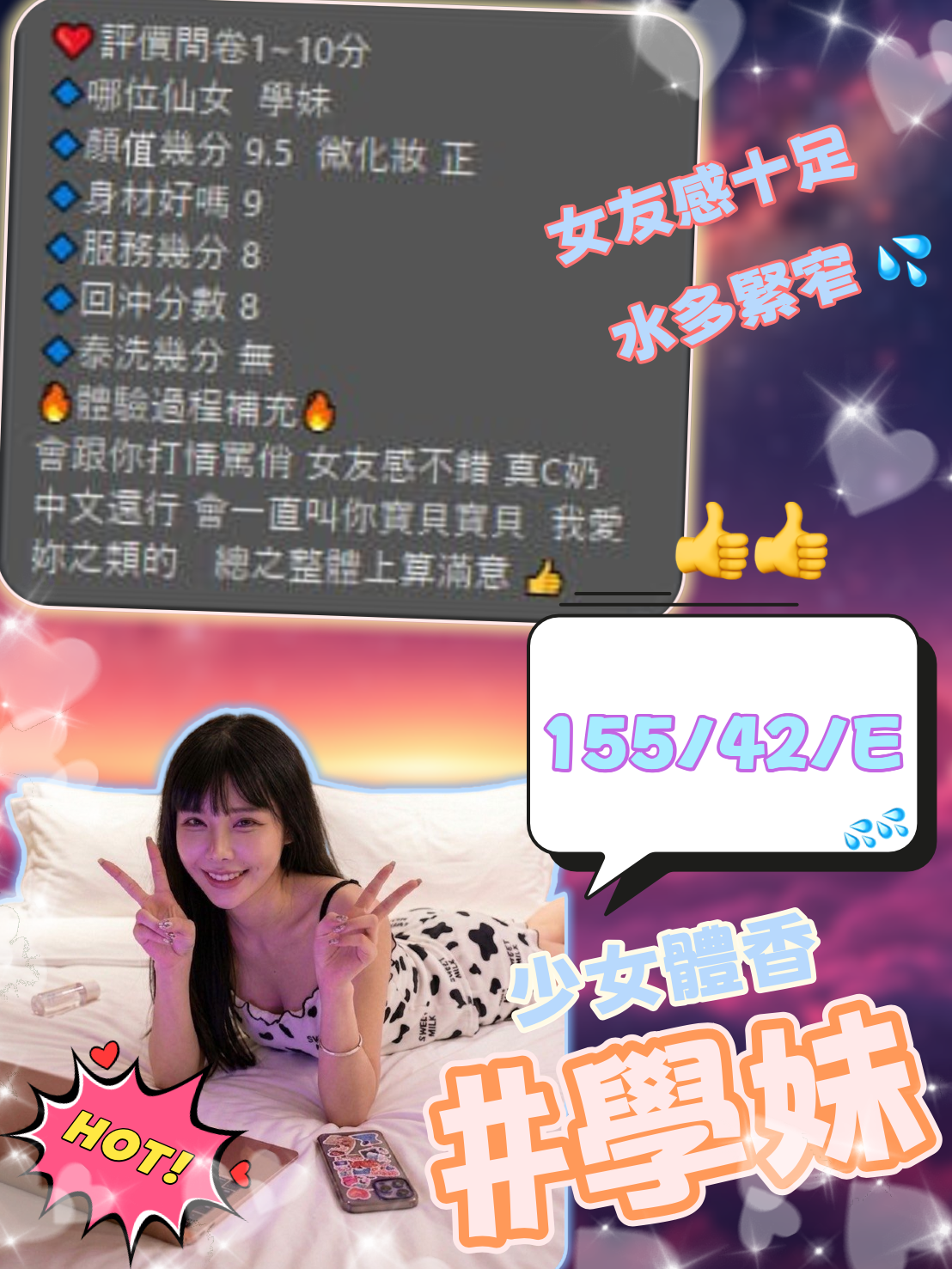 馬來西亞新竹學妹定點圖片