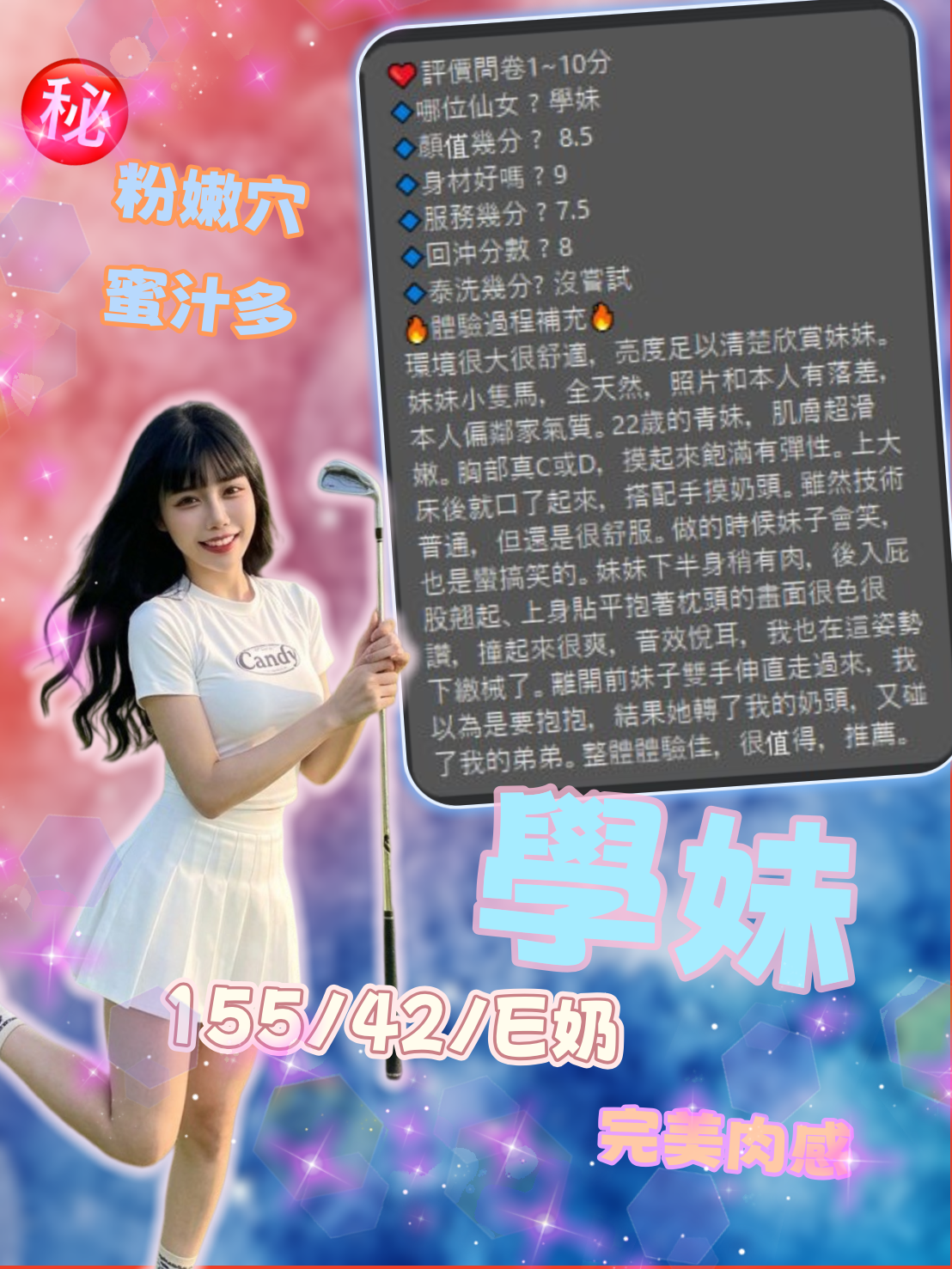 馬來西亞新竹學妹定點圖片
