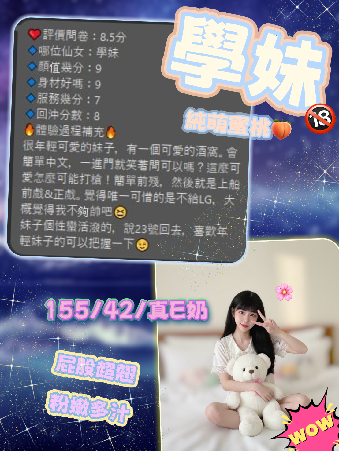 馬來西亞新竹學妹定點圖片