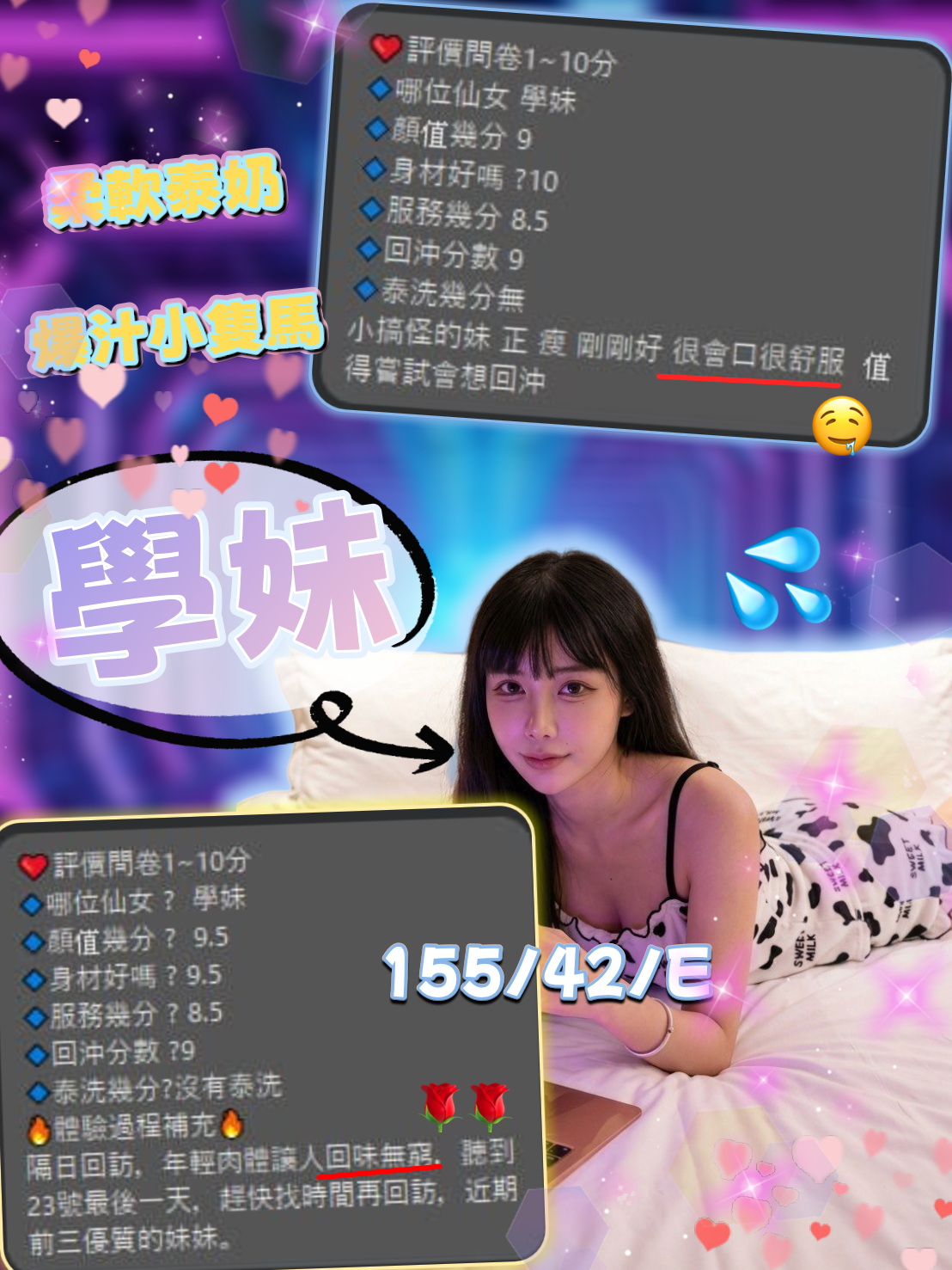 馬來西亞新竹學妹定點圖片