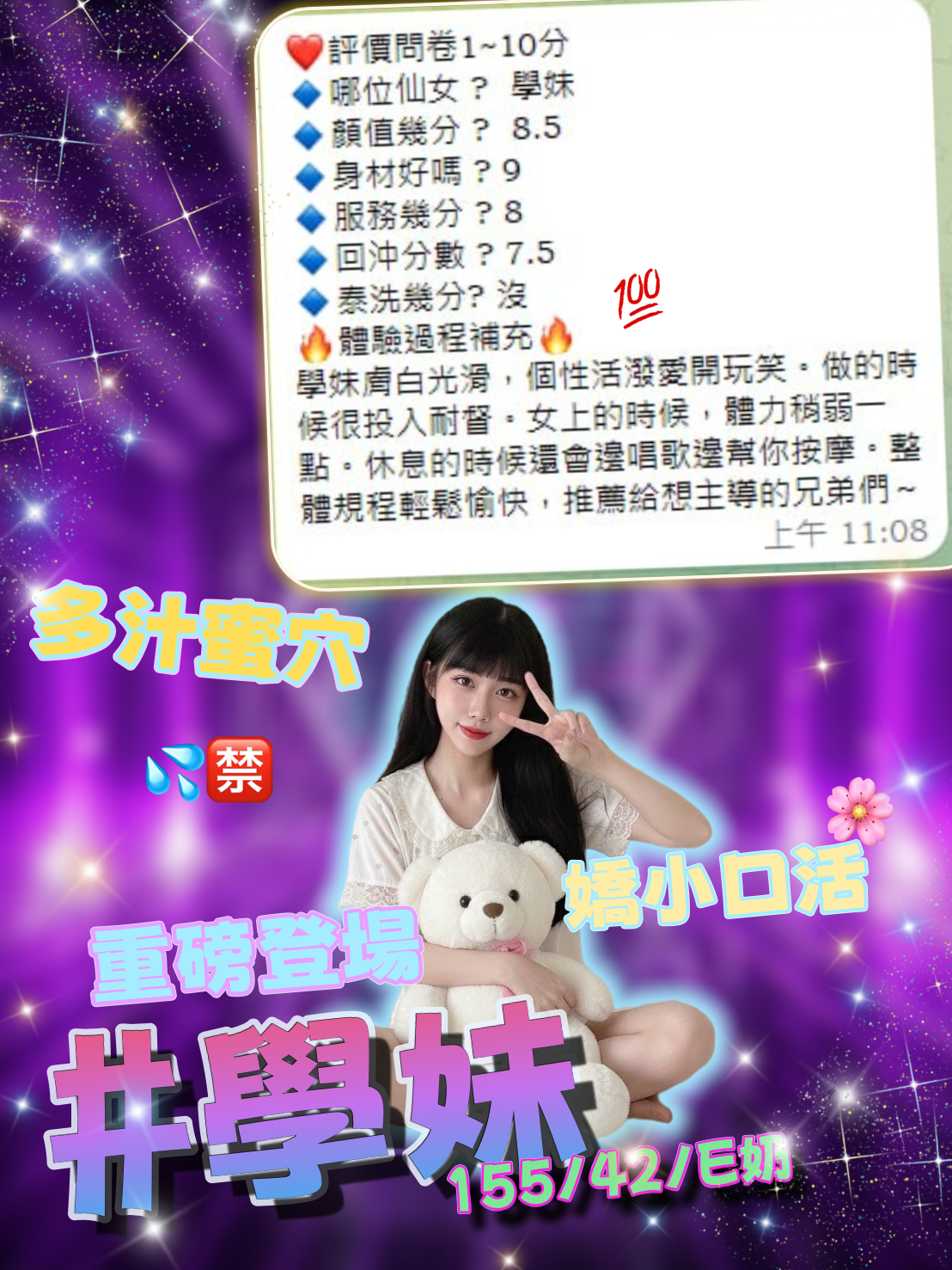 馬來西亞新竹學妹定點圖片