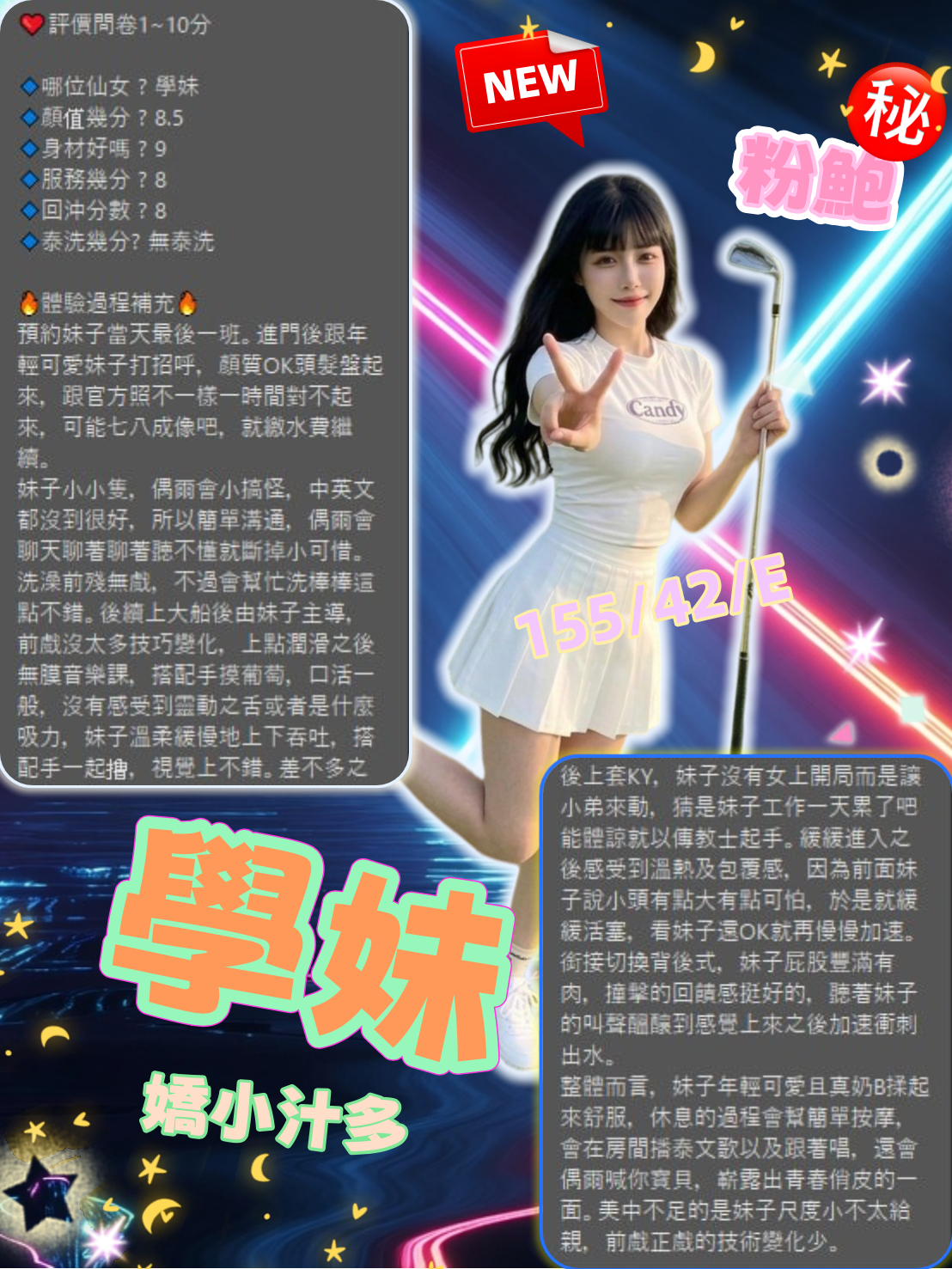 馬來西亞新竹學妹定點圖片