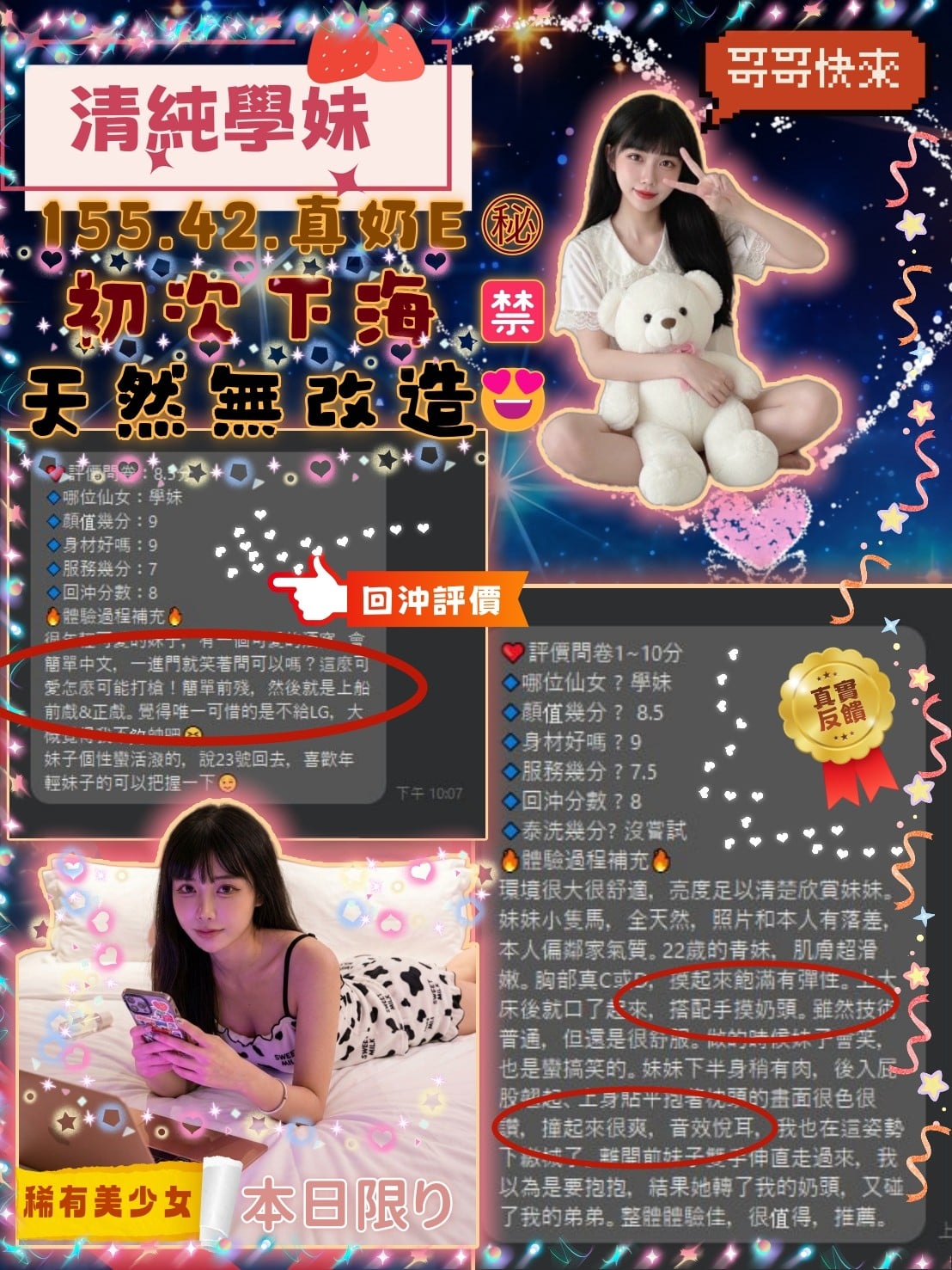 馬來西亞新竹學妹定點圖片
