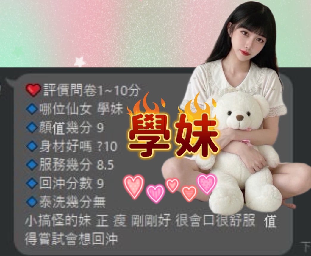 馬來西亞新竹學妹定點圖片