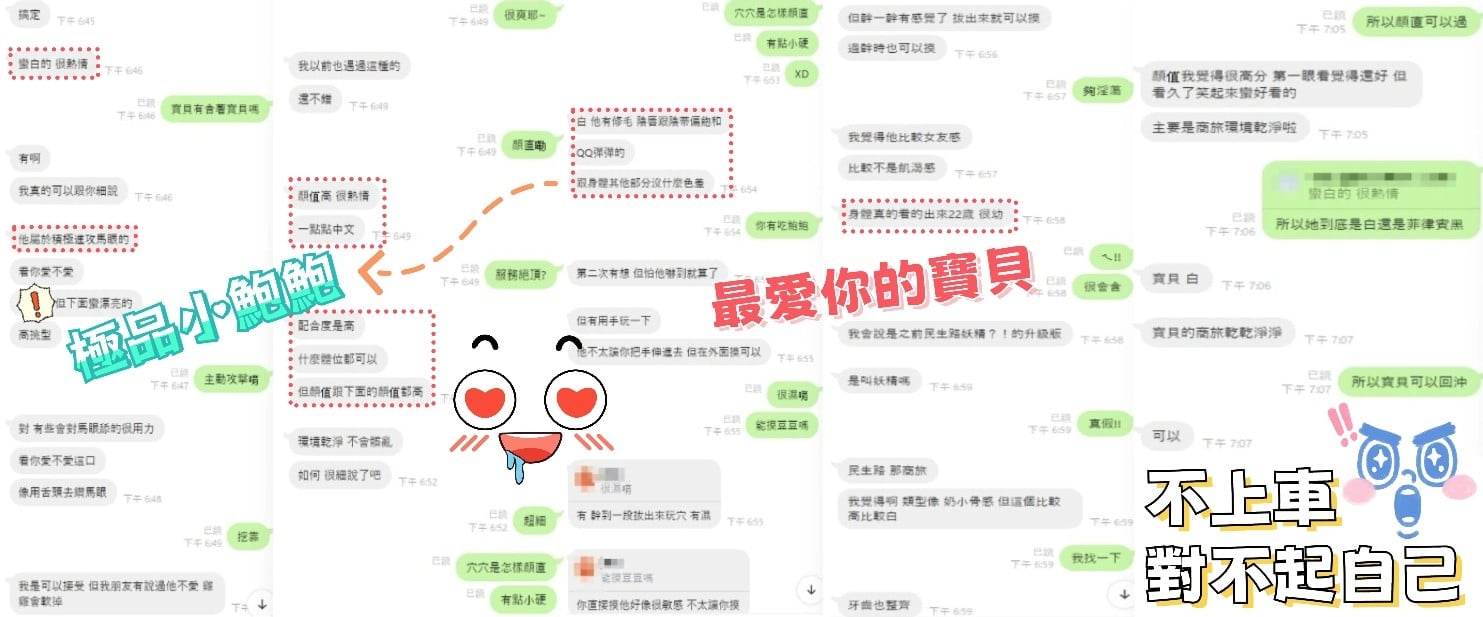 馬來西亞新竹寶貝定點圖片